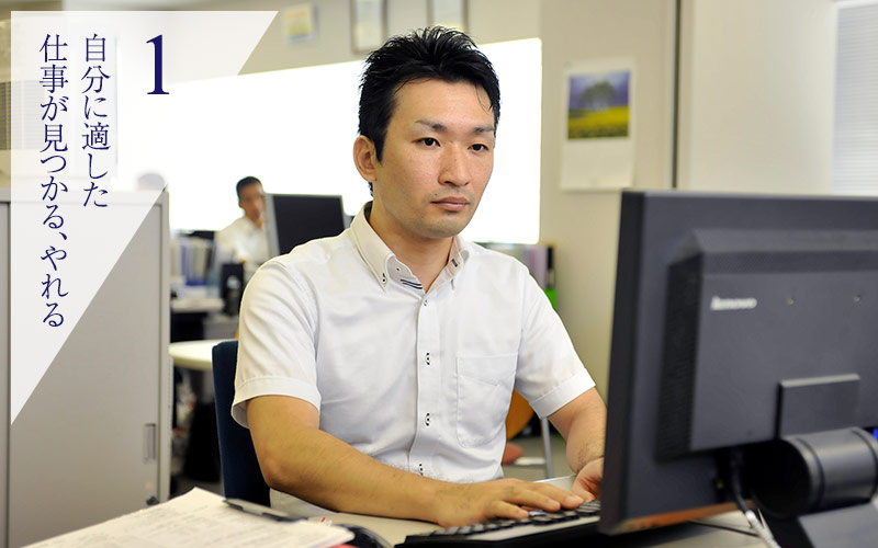 魅力1.自分に適した仕事が見つかる、やれる アルプス技研 採用サイト 魅力1.自分に適した仕事が見つかる、やれる アルプス技研 採用サイト